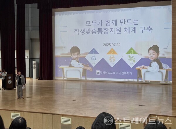전남교육청이 24일 전라남도교육청순천만생태문화교육원에서 일반직 공무원 400여명을 대상으로 ‘학생맞춤통합지원 정책 연수’를 하고 있다.사진/전남교육청