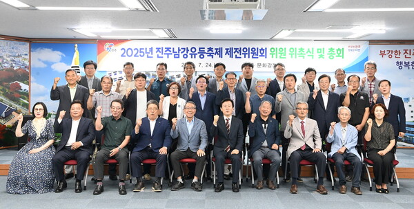 진주남강유등축제 제전위원회 총회에 참석한 위원들이  기념촬영을 하고 있다. ⓒ진주시