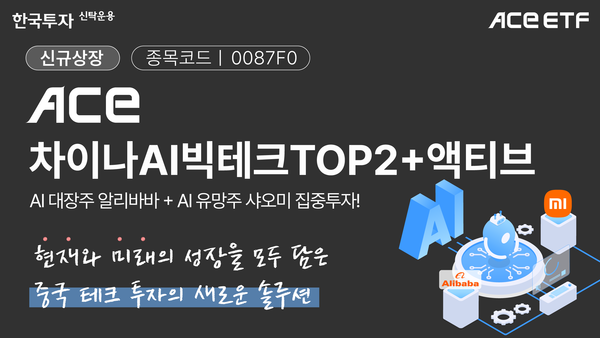 한국투자신탁운용 제공.