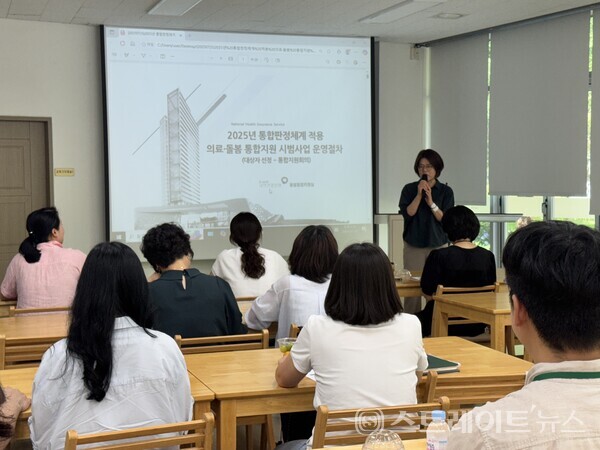 담양군이 25일 담양에코센터에서 의료·돌봄 통합지원사업 실무자 교육을 진행하고 있다.사진/담양군