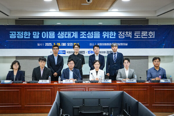 28일 국회의원회관에서 '공정한 망 이용 생태계 조성을 위한 정책토론회'가 열렸다. 이해민 의원실. 