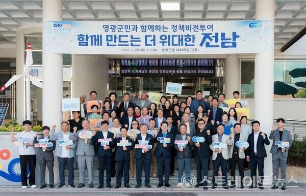 정책비전 투어.사진/영광군