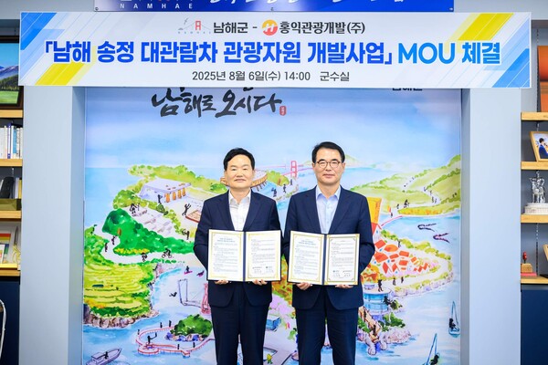 장충남 남해군수(왼쪽)와 황윤하 홍익관광개발㈜ 회장이 군청 군수실에서 '남해 송정 대관람차 관광자원 개발사업' 투자협약을 체결했다. ⓒ남해군