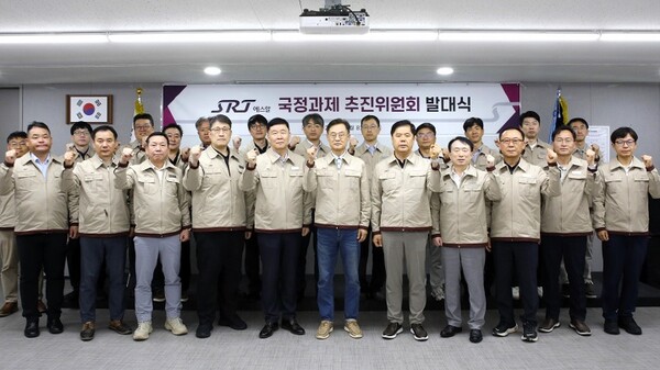 에스알은 8일(금) 서울 강남구 본사에서 이종국 대표이사 주관으로 국정과제추진위원회 출범식을 가졌다.