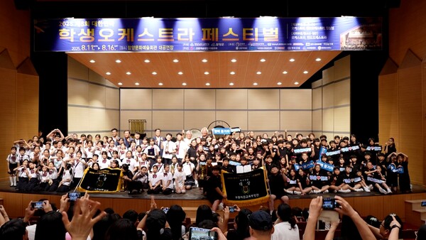 함양문화예술회관에서 열린 '제8회 대한민국 학생오케스트라 페스티벌' 참가 학생들이 기념촬영을 하고 있다. 함양군 제공