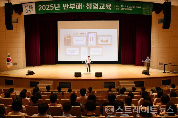 주양순 청렴공정연구센터 대표가 지난 21일 담양문화회관에서 전 공직자를 대상으로 반부패‧청렴교육을 진행하고 있다. 담양군