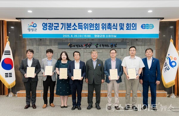 장세일 영광군수(오른쪽 네번째)가 지난 20일 군청 소회의실에서 영광군 기본소득위원회 위촉식을 갖고 기념촬영을 하고 있다. 영광군