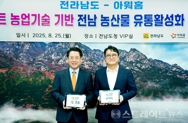 김영록 지사가 25일 오후 도청 접견실에서 김태원 한화 아워홈 대표이사와 '스마트 재배관리 솔루션'을 적용한 농산물의 안정적 생산과 유통활성화를 위한 업무협약을 갖고 기념촬영을 하고 있다. 전남도