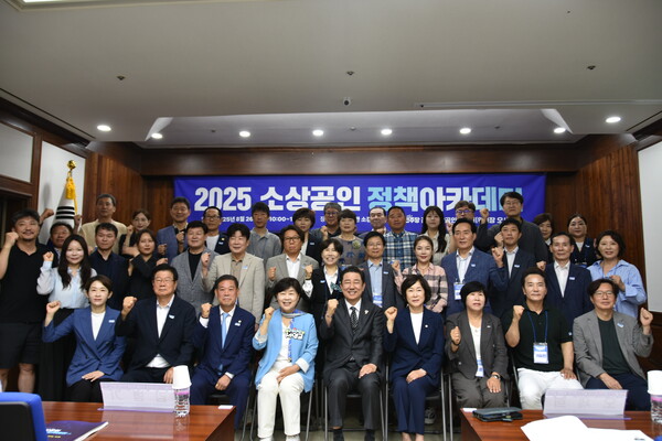 더불어민주당 전국소상공인위원회는 26일 국회도서관에서 ‘2025년 제1차 소상공인 정책 아카데미’를 개최했다. 오세희 의원실. 