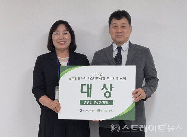 강진군 육아지원센터가 '2025년 농촌형 보육서비스 지원사업 우수사례 공모'에서 대상을 수상했다. 강진군