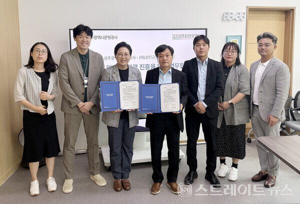 김기태 강진군문화관광재단 대표이사(왼쪽 네번째)와 김진강 광주관광공사 사장(왼쪽 세번째)이 26일 광주관광공사에서 강진과 광주 간 관광 활성화를 위한 업무협약 체결 후 관계자들이 기념 촬영을 하고 있다. 강진군