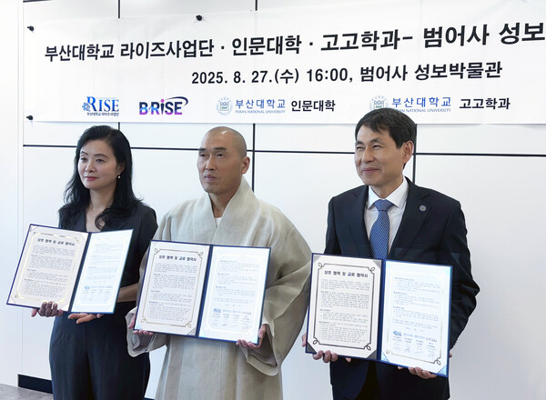 부산대는 범어사와의 이번 협약을 통해 지역사회의 인문학적 소양과 공동체 의식 제고를 바탕으로 한 성숙한 시민문화 기반을 조성하기로 했다. 왼쪽부터 양은경 부산대 고고학과장, 산해 정오 성보박물관장, 박상후 부산대 라이즈사업단장. 사진=부산대 제공