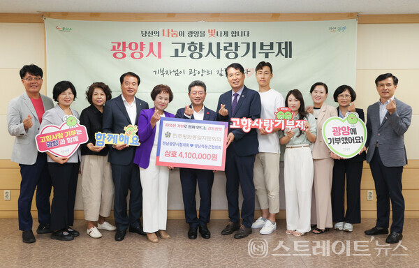 민주평화통일자문회의 전남광양시협의회와 경남하동군협의회 관계자들이 27일 고향사랑기부금 상호 기부 전달식 후 기념촬영을 하고 있다. 광양시