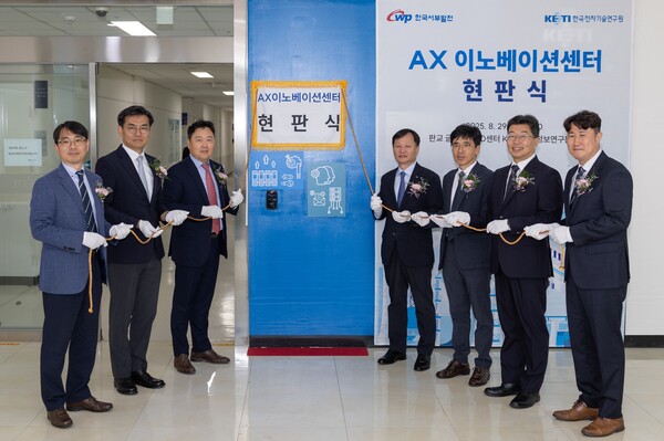한국서부발전은 지난달 29일 경기 성남 판교 글로벌알앤디센터에서 ‘AX 이노베이션센터 리브랜딩 기념 현판식’을 개최했다.