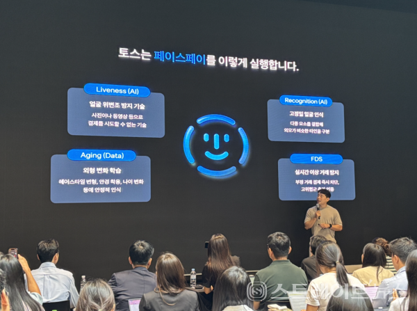 최준호 토스 TPO(Technical Product Owner).