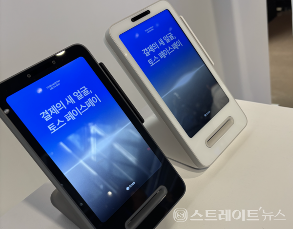 토스 페이스페이 단말기.