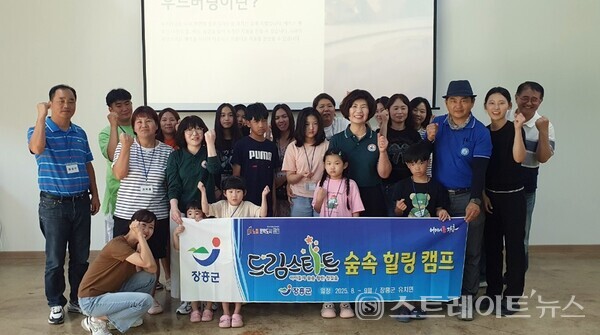 장흥군 드림스타트 '숲속 힐링가족캠프'에 참여한 가족들이 기념사진을 찍으며 즐거운 추억을 남기고 있다. 장흥군