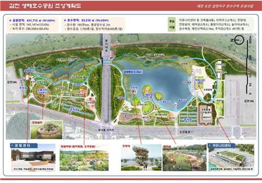 대전 갑천생태호수공원 조성도. 도시공사 제공.