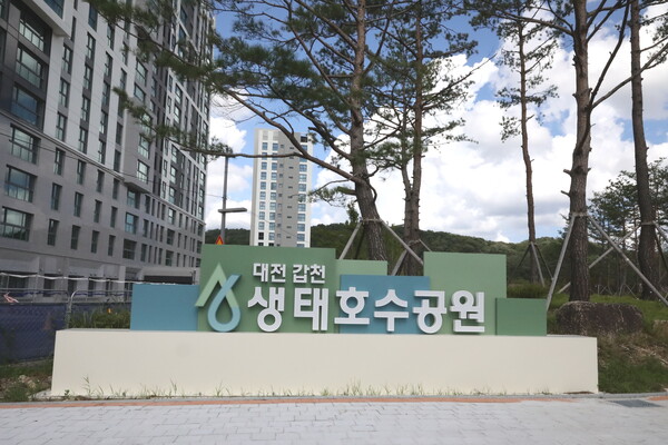 공원입구. 도시공사 제공.