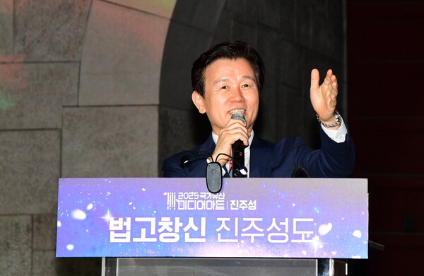 인사말하는 조규일 시장. 진주시 제공