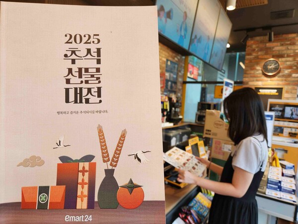 이마트24가 실속형부터 프리미엄까지 총 238종의 추석 선물세트를 선보인다. 이마트24 제공