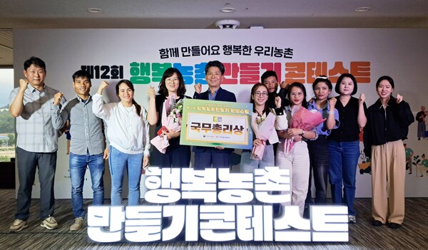 제12회 행복농촌만들기 콘테스트에서 국무총리상을 수상한 함양군 관계자와 주민들이 기념촬영을 하고 있다. 함양군 제공