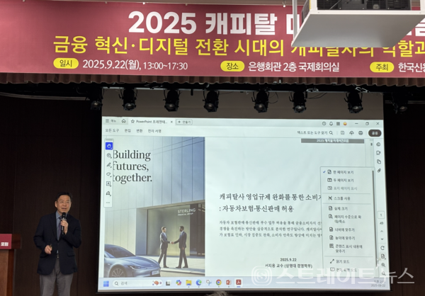 서지용 한국신용카드학회장(상명대 경영학과 교수).