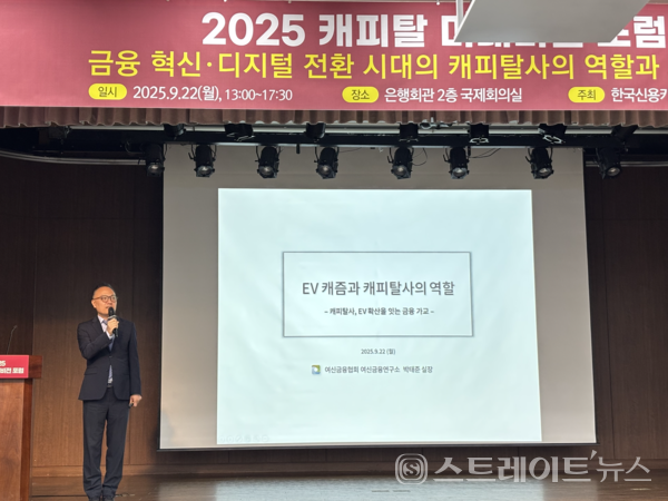 박태준 여신금융협회 실장.