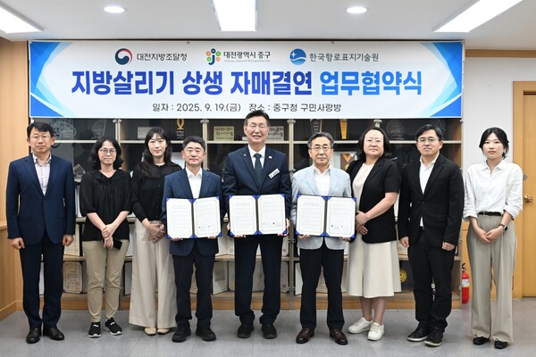 22일 김제선 중구청장이 대전지방조달청, 한국항로표지기술원과 지방살리기 상생 자매결연 업무협약을 체결 후기념 촬영을 하고 있다. 중구 제공.