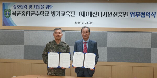 23일 이창기 대전디자인진흥원장(오른쪽)과 육군종합군수학교 병기교육단은 디자인·방위산업 융합 협력을 위한 업무협약(MOU)을 체결 후 기념 촬영을 하고 있다. 디자인진흥원 제공.