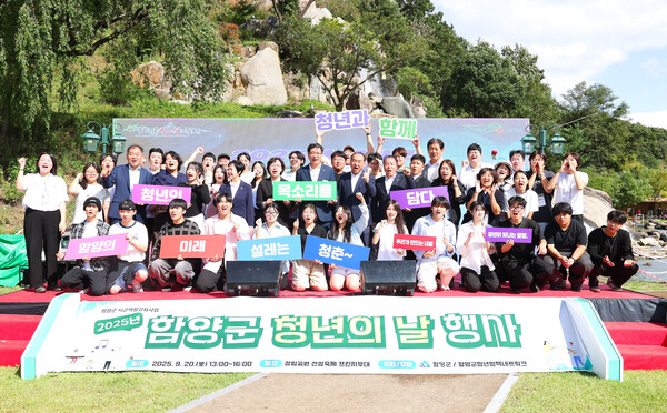 함양군과 청년들이 청년의 날 행사에서 기념촬영을 하고 있다. 함양군 제공