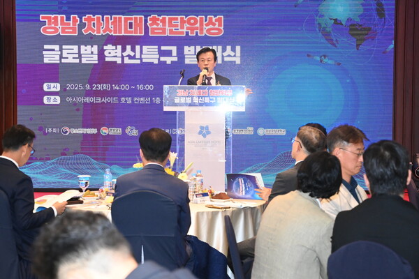 조규일 진주시장이 지난 23일 아시아레이크사이드 호텔에서 열린 ‘경남 차세대 첨단위성 글로벌 혁신특구 발대식’에서 인사말을 하고 있다. 진주시 제공