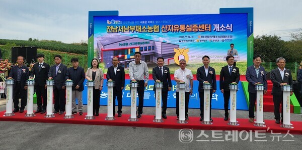 전남도는 24일 무안 현경면 전남서남부채소농협에서 농식품부, 무안군 등 관계자 200여 명이 참석한 가운데 '농산물 풀필먼트 실증센터' 개소식을 개최했다. 전남도