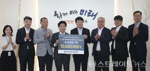 김대중(왼쪽 네번째) 전남교육 꿈실현재단 이사장이 25일 대한기계설비건설협회 광주·전남도회 관계자들과 기탁증서 전달식을 마친 뒤 기념촬영을 하고 있다. 전남교육청