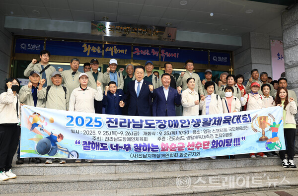 구복규 군수가 화순군 장애인 체육 선수단 70여 명과 25일 영광 스포티움 국민체육센터에서 열린 '2025년 전라남도 장애인 체육대회' 출정식을 마치고 기념촬영을 하고 있다. 화순군