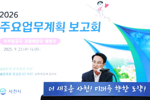 박동식 사천시장이 23일 시청 대회의실에서 열린 ‘2026년도 주요업무계획 보고회’에서 발언하고 있다. 사천시 제공