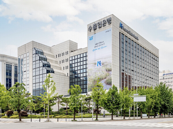 한국수출입은행. 사진 수출입은행. 