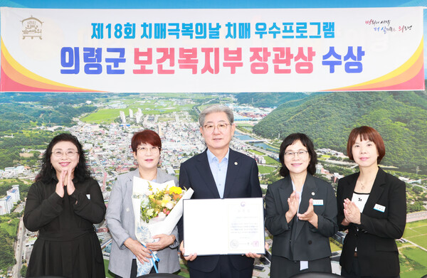 오태완 군수(가운데)와 의령군보건소 관계자들이 치매 우수프로그램 보건복지부 장관상을 수상하고 기념촬영을 하고 있다. 의령군 제공