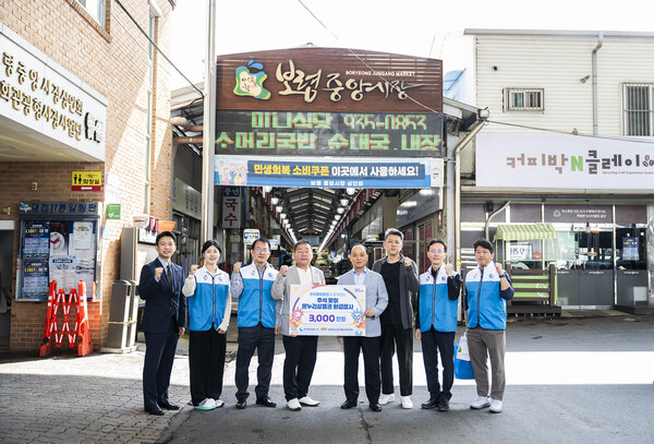 한국중부발전 이영조 사장(우측)과 보령중앙시장 김일환 상인회장(좌측) 등 참석자들이 전달판을 들고 기념 촬영을 하고 있다. 한국중부발전 제공 