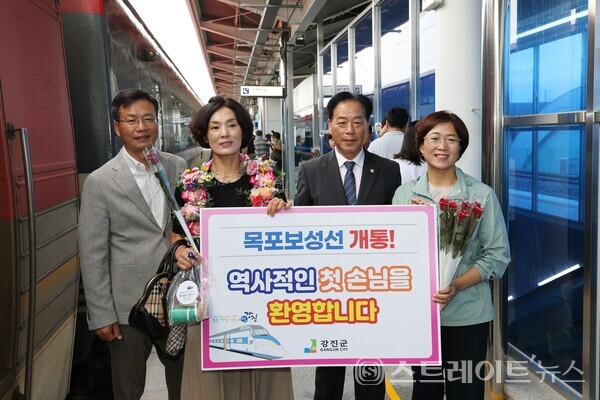 서순선 강진군의회 의장 등 주요 인사들이 기차를 타고 강진을 처음 방문한 탑승객을 환영하고 있다. 강진군