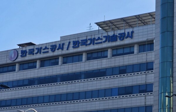 한국가스공사/한국가스기술공사. 연합뉴스. 