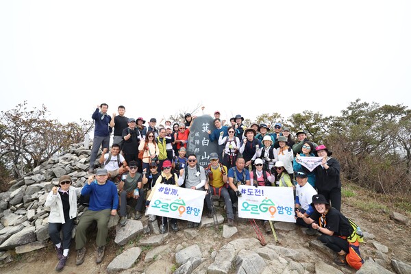 엄홍길 홍보대사와 참가자들이 ‘오르GO 함양’ 기백산 산행 완등 후 정상석 앞에서 기념촬영을 하고 있다. 함양군 제공