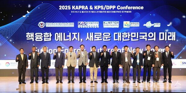 윤병태 나주시장(왼쪽 여섯 번째)이 지난 7월에 열린 ‘2025 핵융합 정기학술대회’에 참석해 인공태양 연구시설 유치 의지를 밝혔다. 나주시