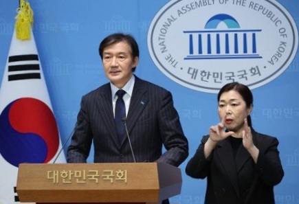 조국혁신당 조국 전 비상대책위원장이 10일 오전 국회 소통관에서 당대표 출마 기자회견을 하고 있다. 연합뉴스.