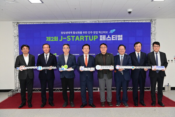 조규일 진주시장(가운데)이 ‘제2회 J-STARTUP 페스티벌’ 개막식에서 관계기관 대표들과 함께 창업 생태계 활성화를 다짐하고 있다. 진주시 제공