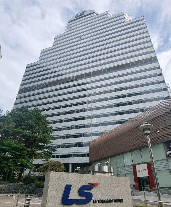 용산구 LS그룹 본사. LS그룹 제공