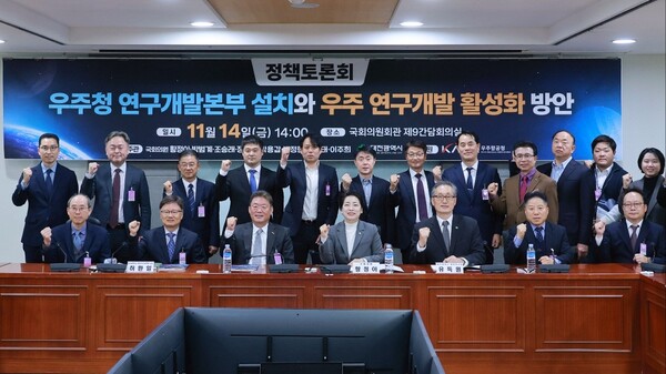 14일 유득원 행정부시장(이 국회서 우주항공청 연구개발본부 설치와 우주 연구개발 활성화를 위한 정책 토론회를 개최 후 관계자들과 기념 촬영을 하고 있다. 대전시 제공.