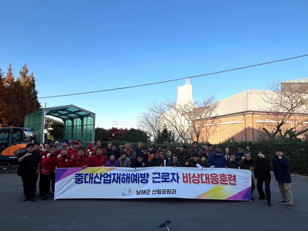 남해군 산림공원과 관계자들이 중대산업재해예방 비상대응훈련을 실시하고 기념촬영을 하고 있다. 남해군 제공