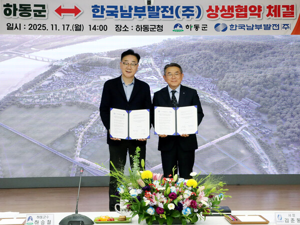 하승철 하동군수(왼쪽)와 김준동 한국남부발전 사장이 하동화력발전소 폐쇄 대비 지역사회를 위한 상생협약을 체결하고 기념촬영을 하고 있다. 하동군 제공