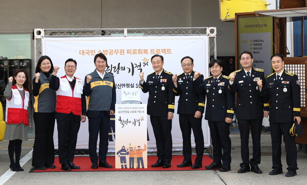 KB손해보험 구본욱 사장(중앙 좌측), 소방청 이진호 기획조정관(중앙 우측) 등 관계자들. KB손보 제공.